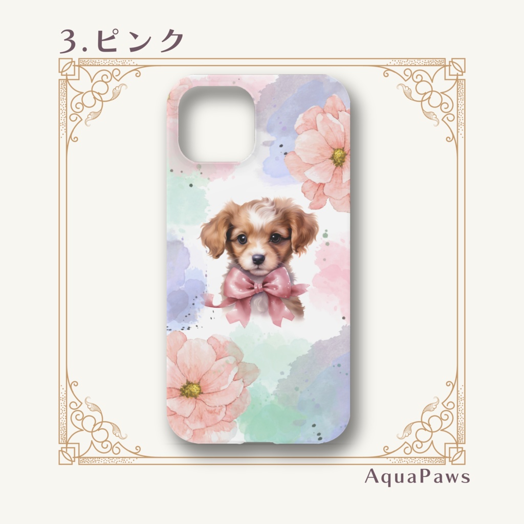 【iPhoneケース ハード】動物 水彩アート リボン 選べる15サイズ&5種のデザイン|猫 犬 うさぎ