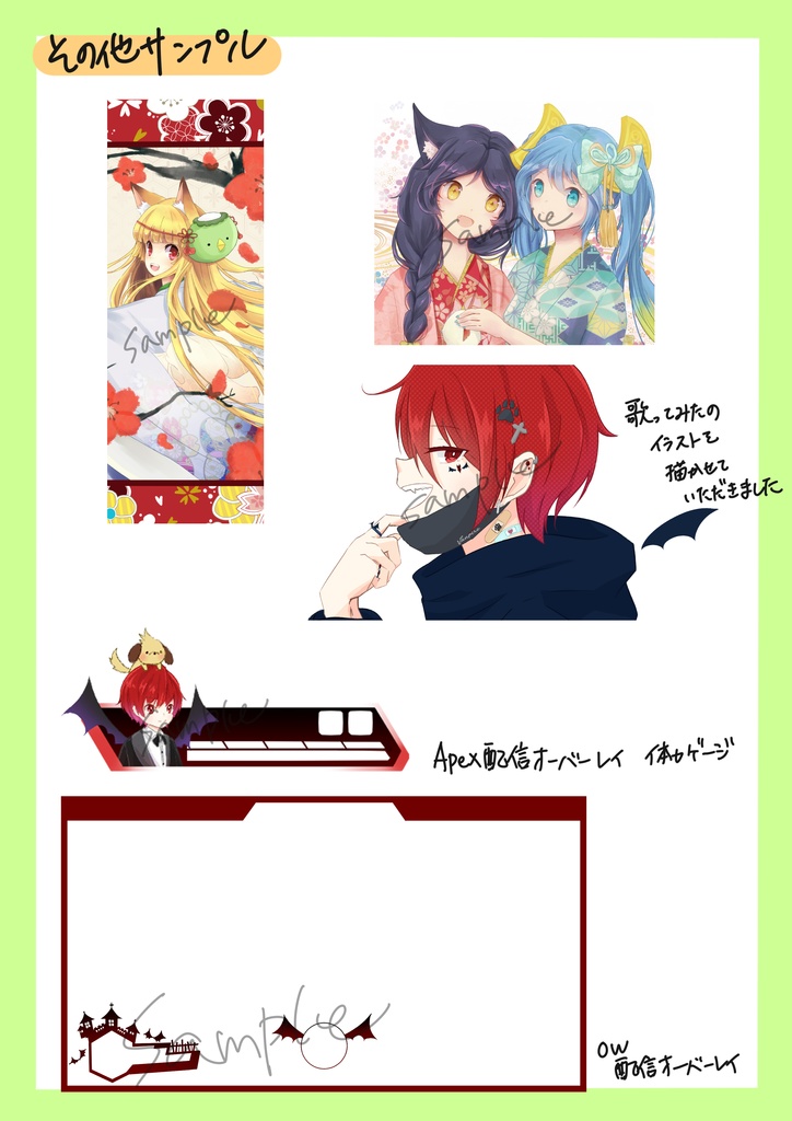 イラストオーダー