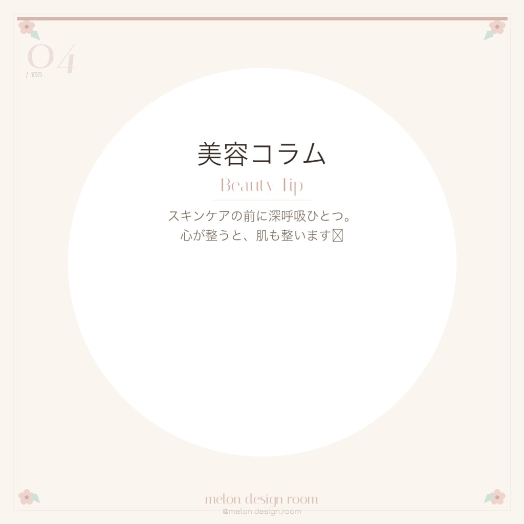 【Canvaテンプレ100枚】ウェルネス・ヨガ・美容 Instagram SNSバンドル|投稿60+ストーリー30+ハイライト10|日本語対応