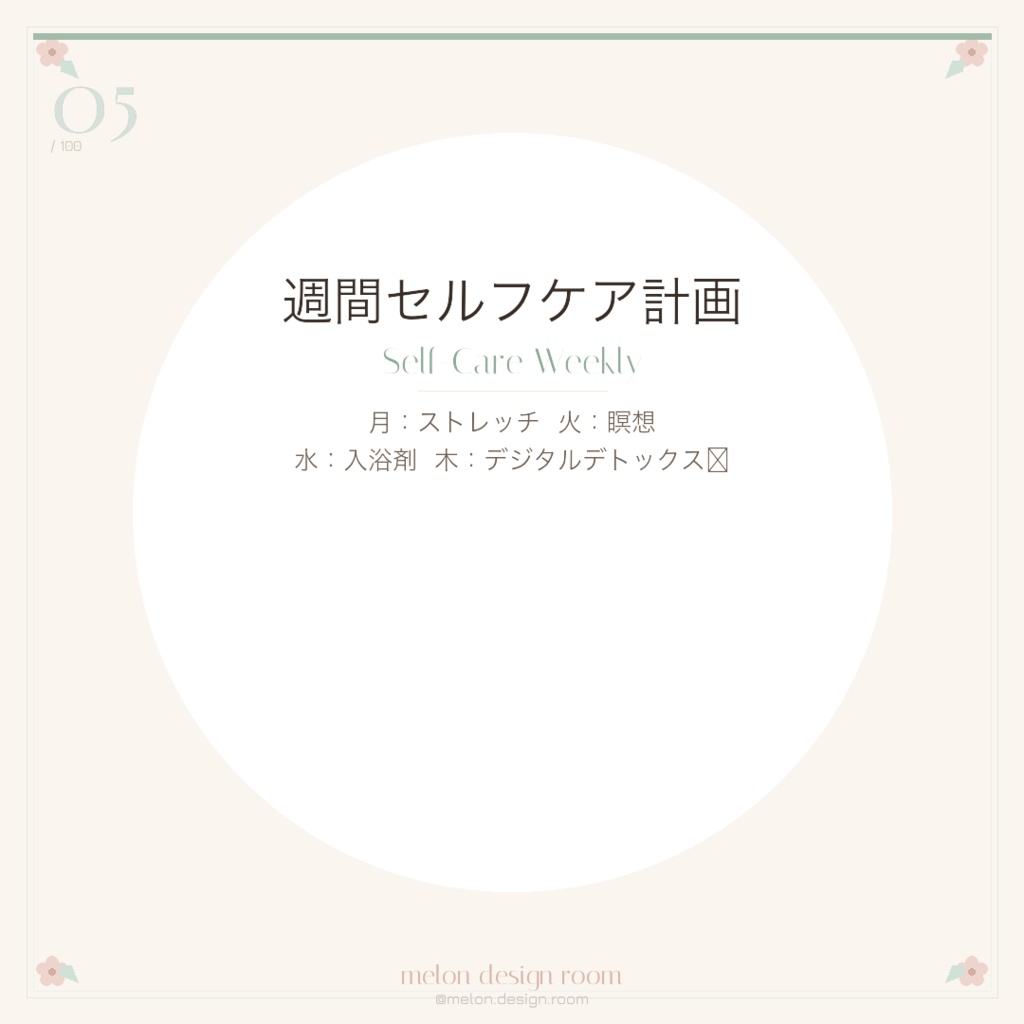 【Canvaテンプレ100枚】ウェルネス・ヨガ・美容 Instagram SNSバンドル|投稿60+ストーリー30+ハイライト10|日本語対応