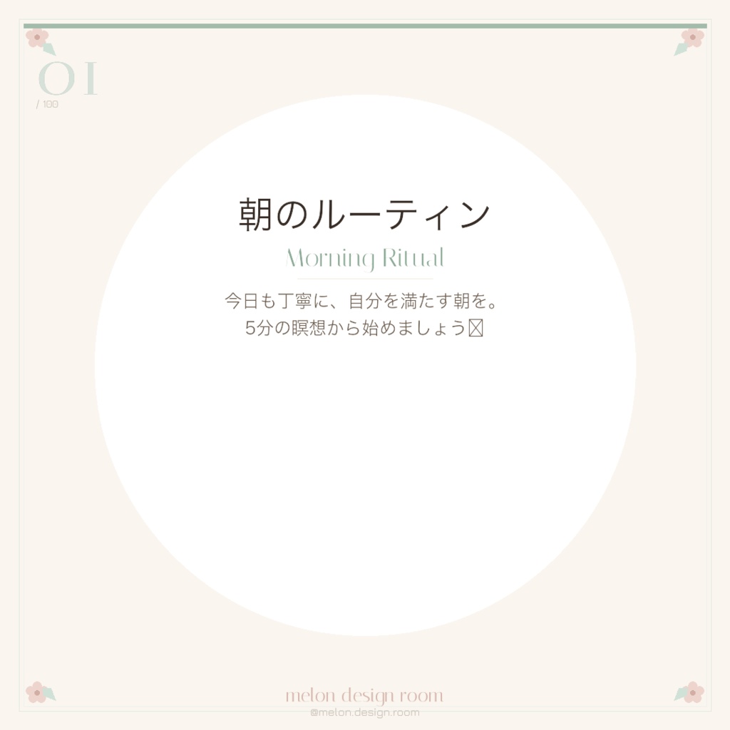 【Canvaテンプレ100枚】ウェルネス・ヨガ・美容 Instagram SNSバンドル|投稿60+ストーリー30+ハイライト10|日本語対応