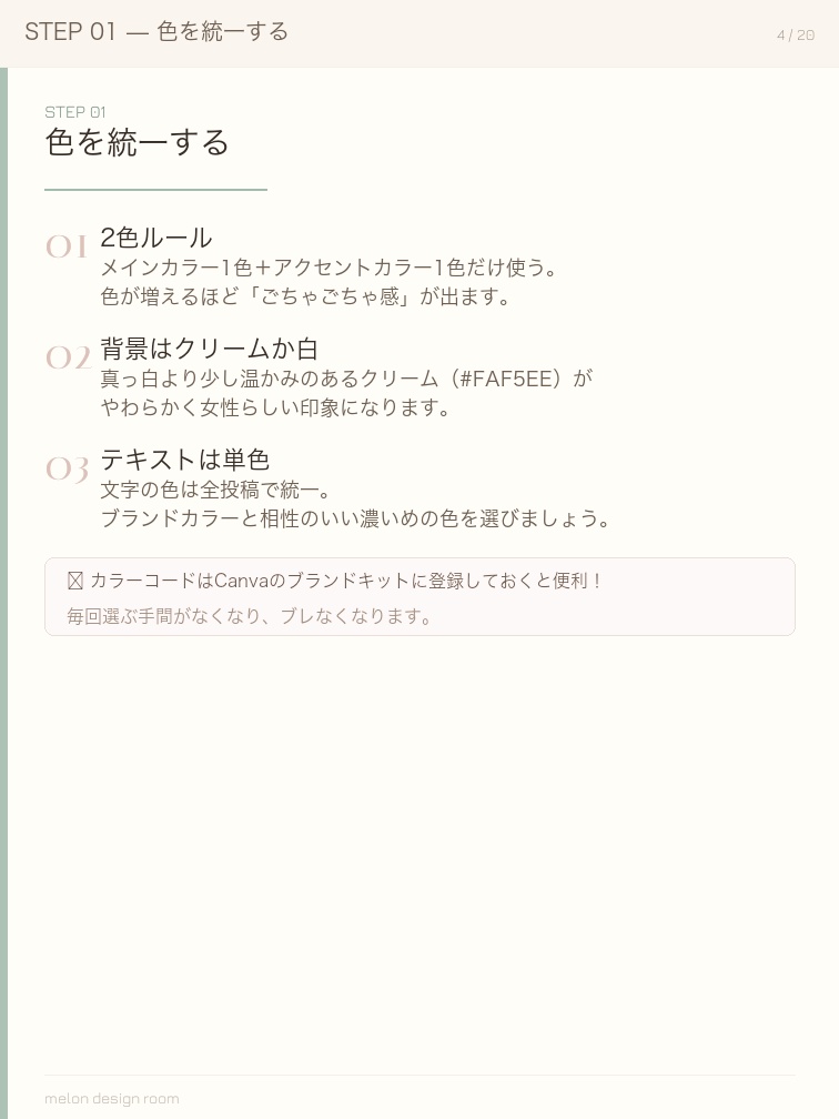 【Canvaテンプレ】リードマグネット 電子書籍テンプレート 20ページ|表紙+目次+本文+奥付|情報発信・無料配布用