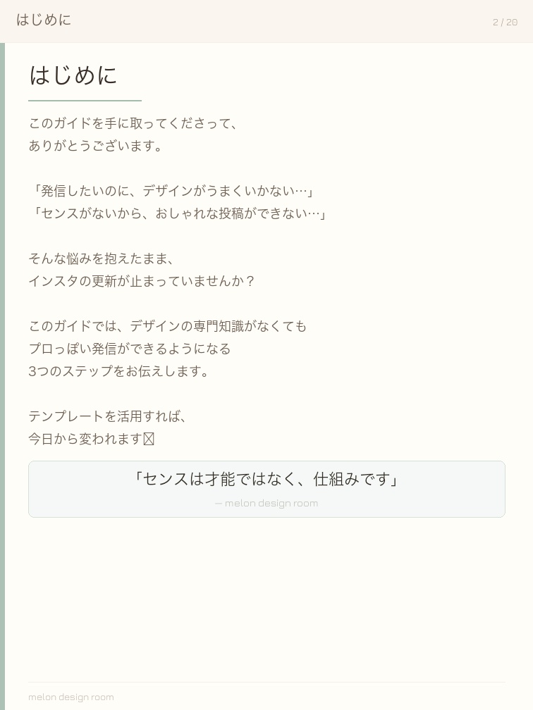 【Canvaテンプレ】リードマグネット 電子書籍テンプレート 20ページ|表紙+目次+本文+奥付|情報発信・無料配布用