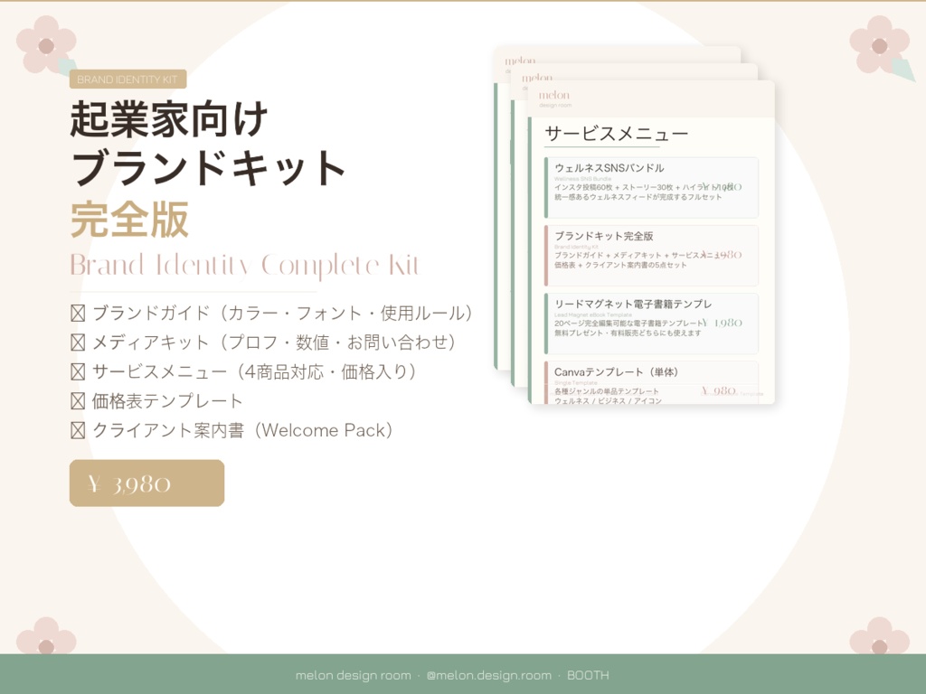 【Canvaテンプレ】リードマグネット 電子書籍テンプレート 20ページ|表紙+目次+本文+奥付|情報発信・無料配布用