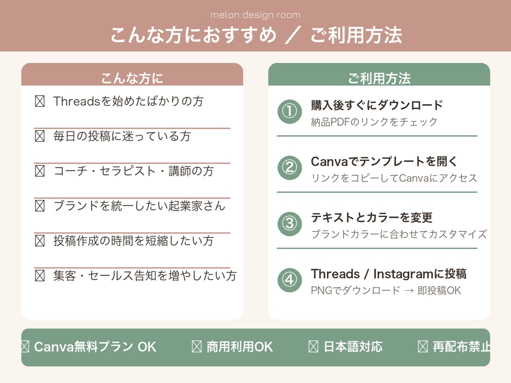 【Canvaテンプレ30枚】Threads・Instagram SNS告知テンプレート|コーチ・起業家向け集客投稿セット