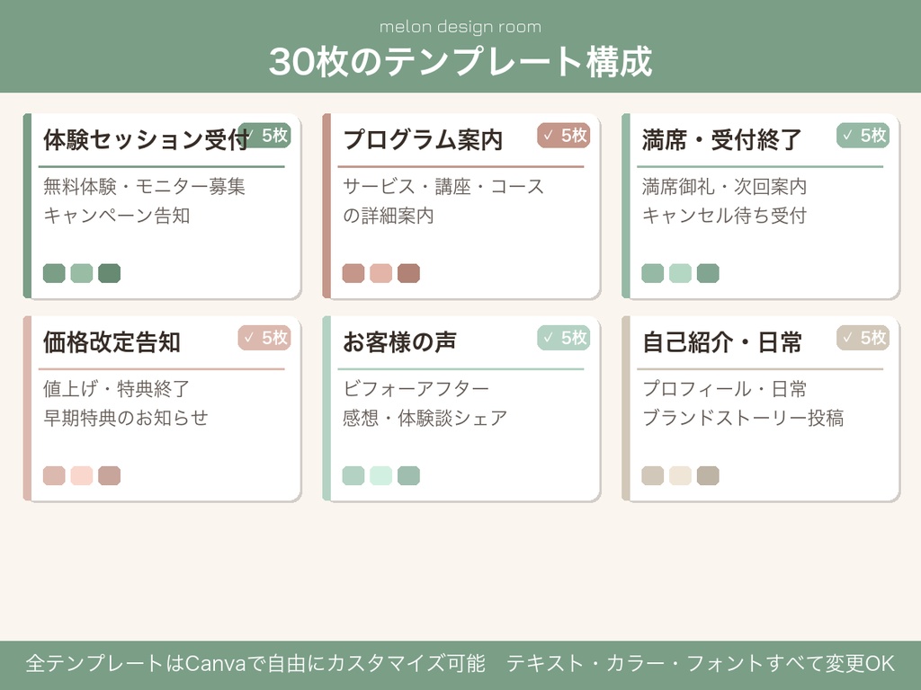 【Canvaテンプレ30枚】Threads・Instagram SNS告知テンプレート|コーチ・起業家向け集客投稿セット