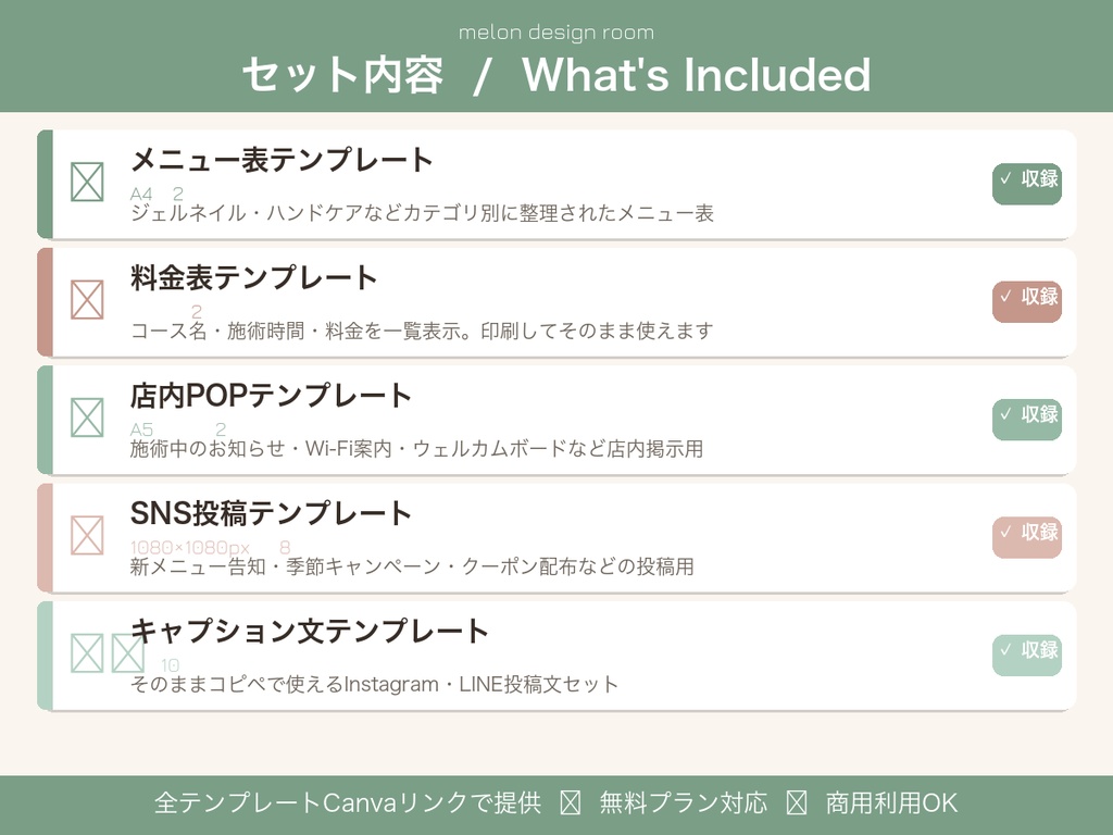 【サロン開業セット】メニュー表・料金表・店内POP・SNS投稿テンプレ一式|Canva編集OK|ネイル・美容室・エステ向け