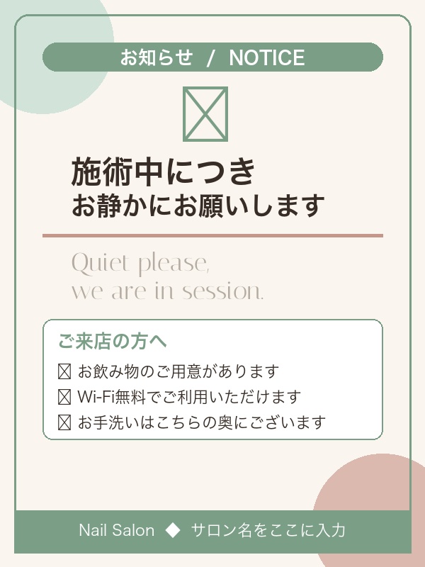 【サロン開業セット】メニュー表・料金表・店内POP・SNS投稿テンプレ一式|Canva編集OK|ネイル・美容室・エステ向け