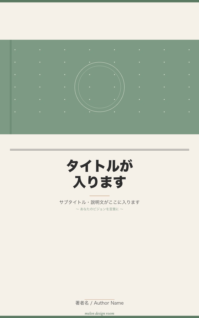 電子書籍表紙テンプレート 6デザインセット|美容系サロン向け