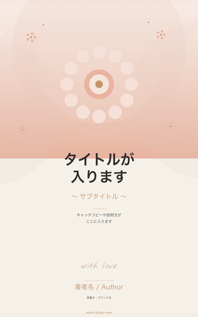 電子書籍表紙テンプレート 6デザインセット|美容系サロン向け