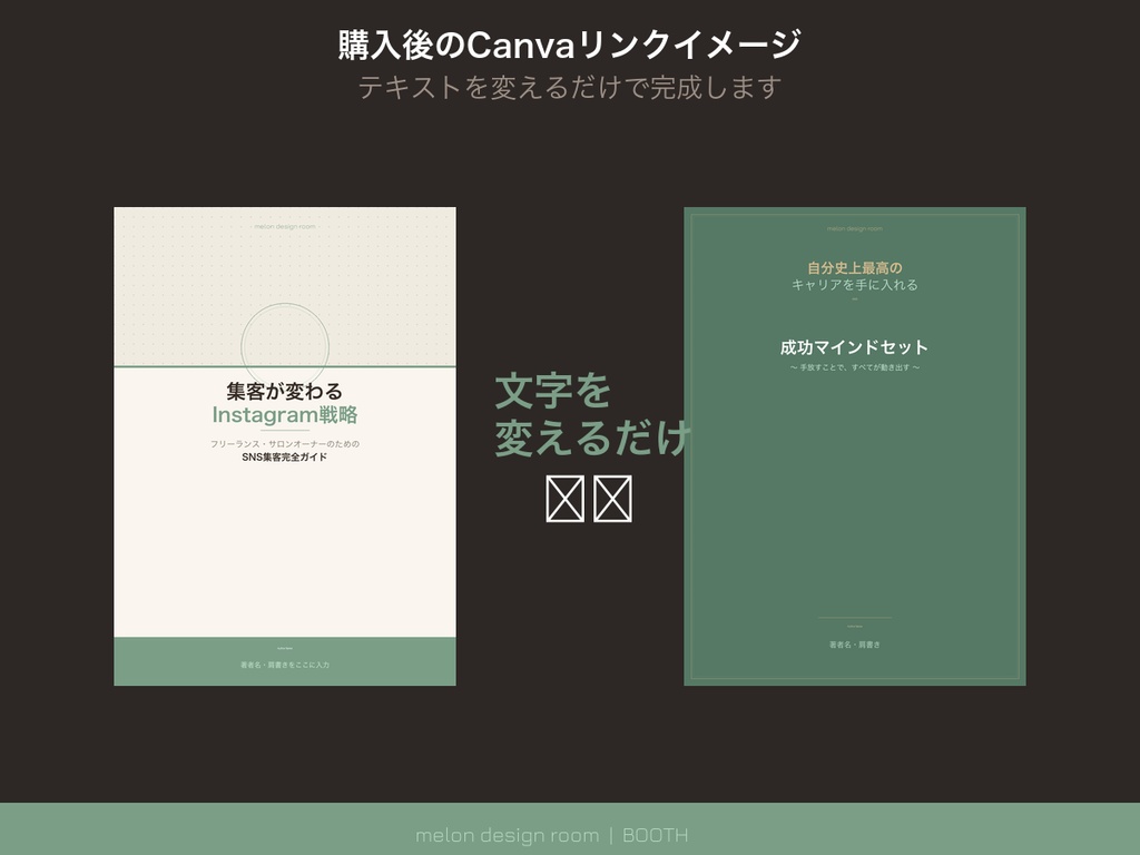 電子書籍表紙テンプレート 6デザインセット|美容系サロン向け