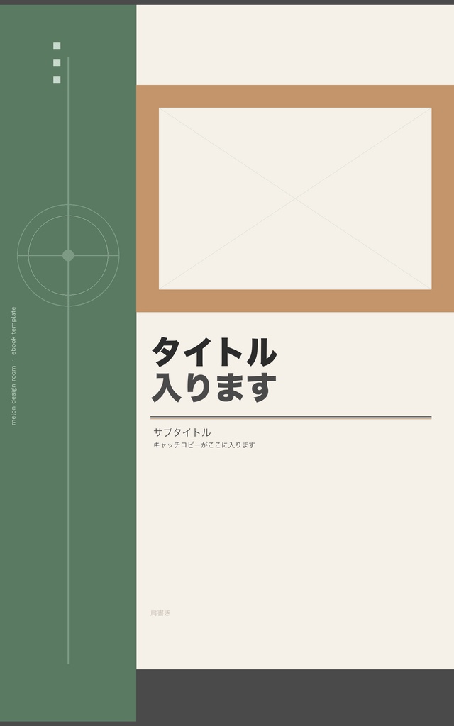 電子書籍表紙テンプレート 6デザインセット|美容系サロン向け