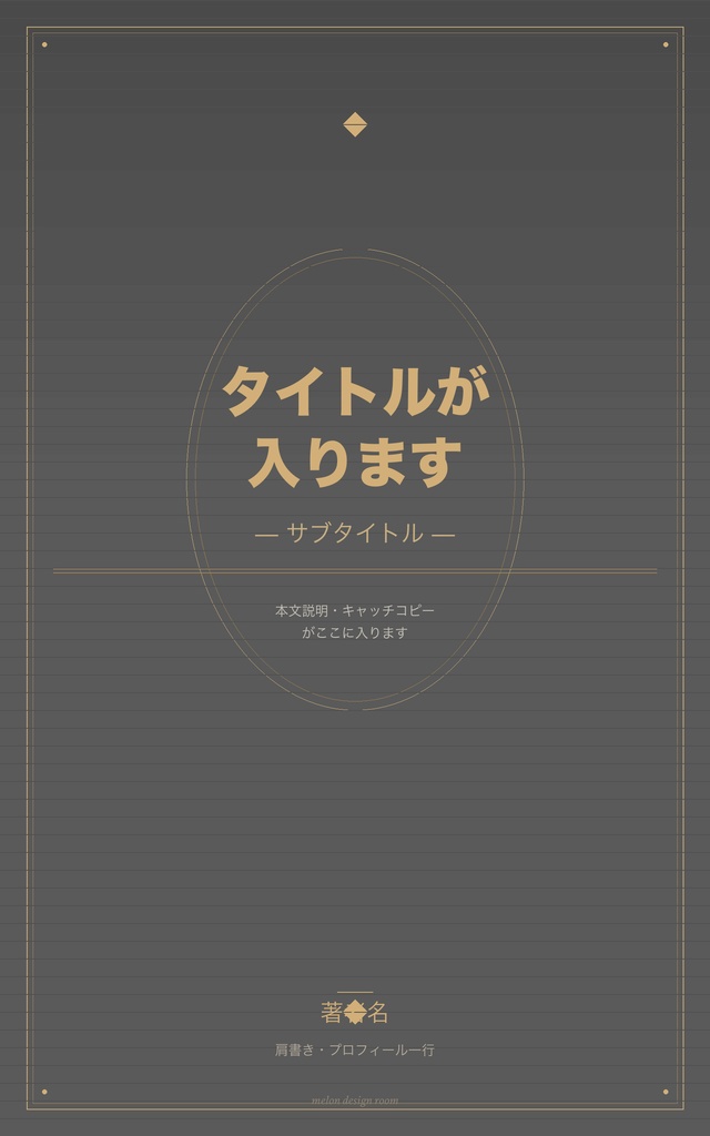 電子書籍表紙テンプレート 6デザインセット|美容系サロン向け