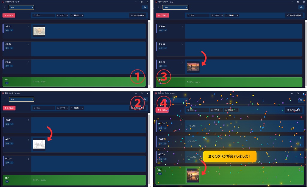 制作タスクチェッカー ~ 画像サムネイルで制作進行をタスク管理。見える化でもっとシンプルに ~