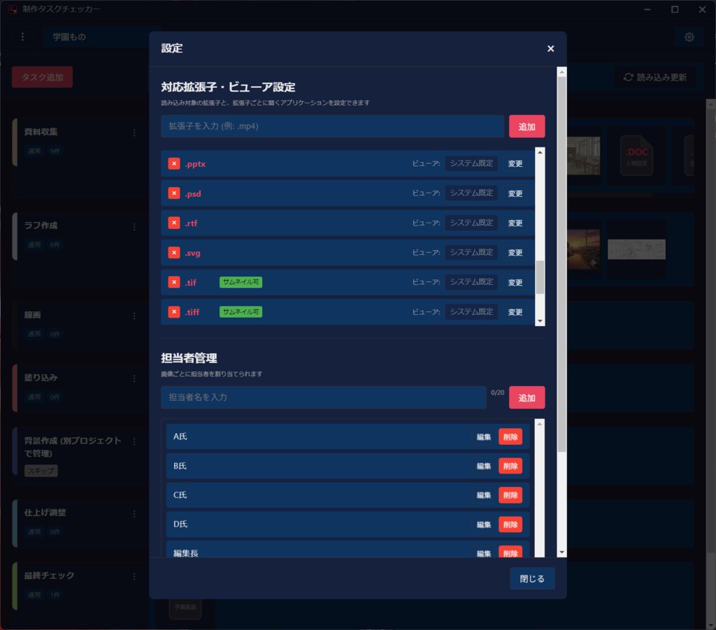 制作タスクチェッカー ~ 画像サムネイルで制作進行をタスク管理。見える化でもっとシンプルに ~