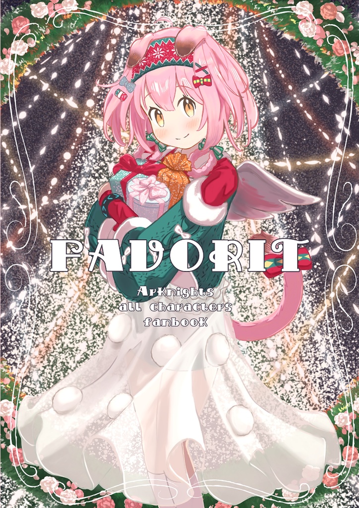 イラスト本 Favorit