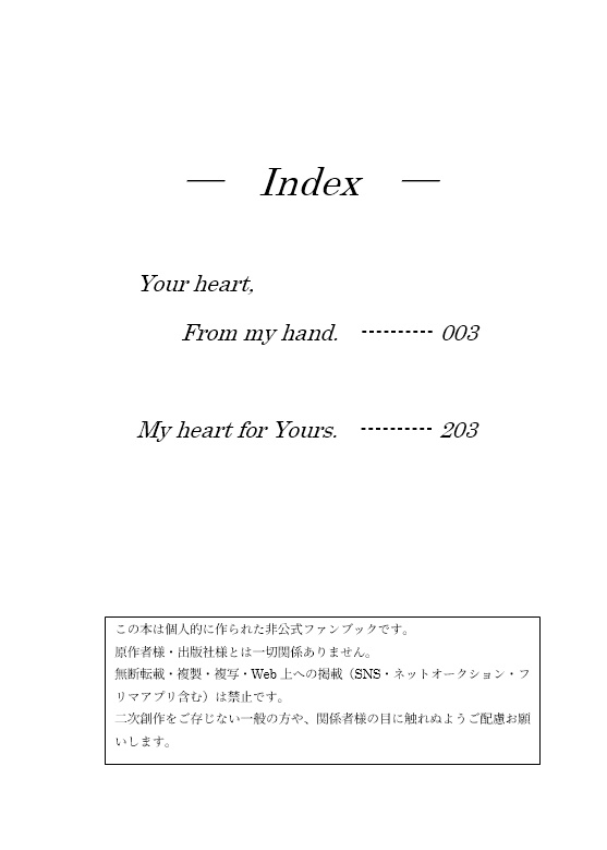 Your heart, from my hand.