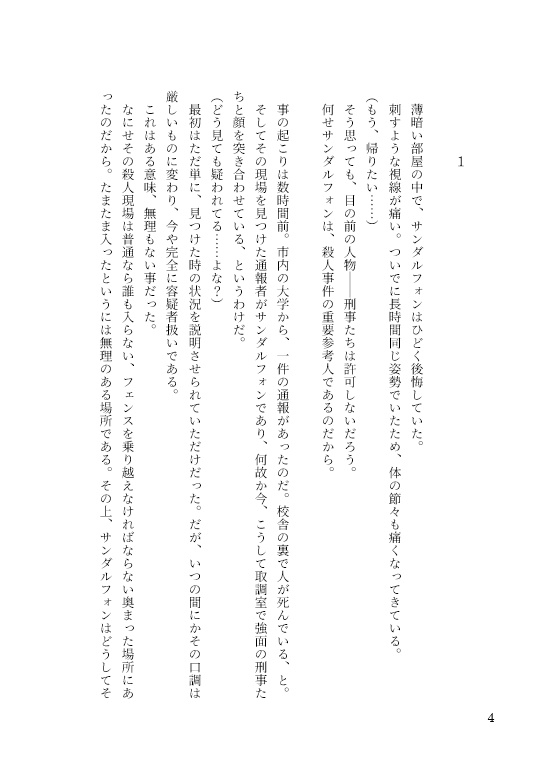 Your heart, from my hand.