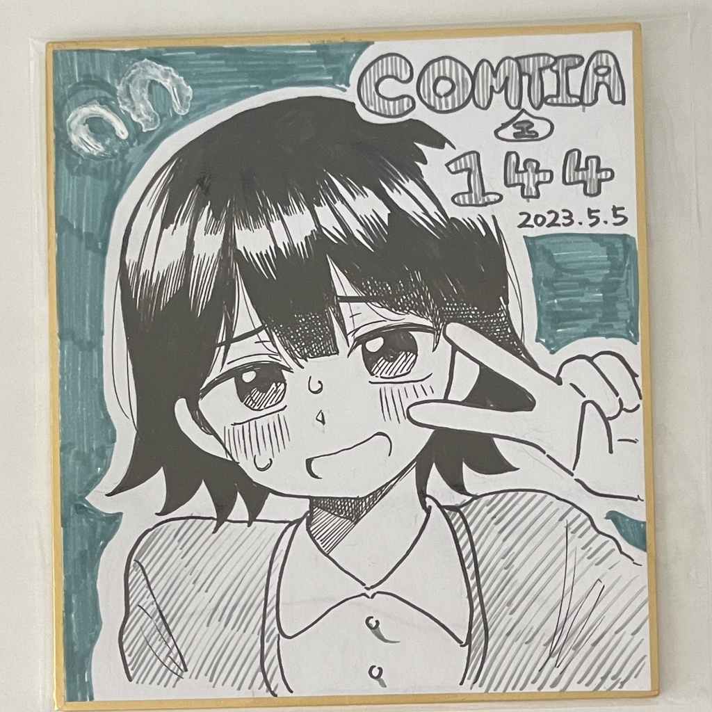 コミティア144ミニ色紙