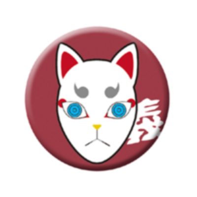 鬼滅の刃 義勇厄除の面　缶バッジ