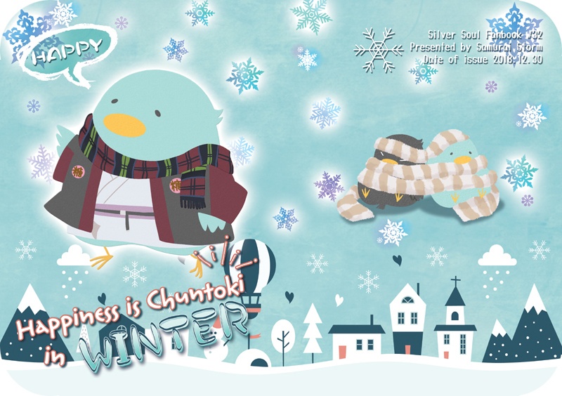 Happiness in Chuntoki Winter
