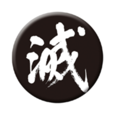 鬼滅の刃 鬼殺隊缶バッジ