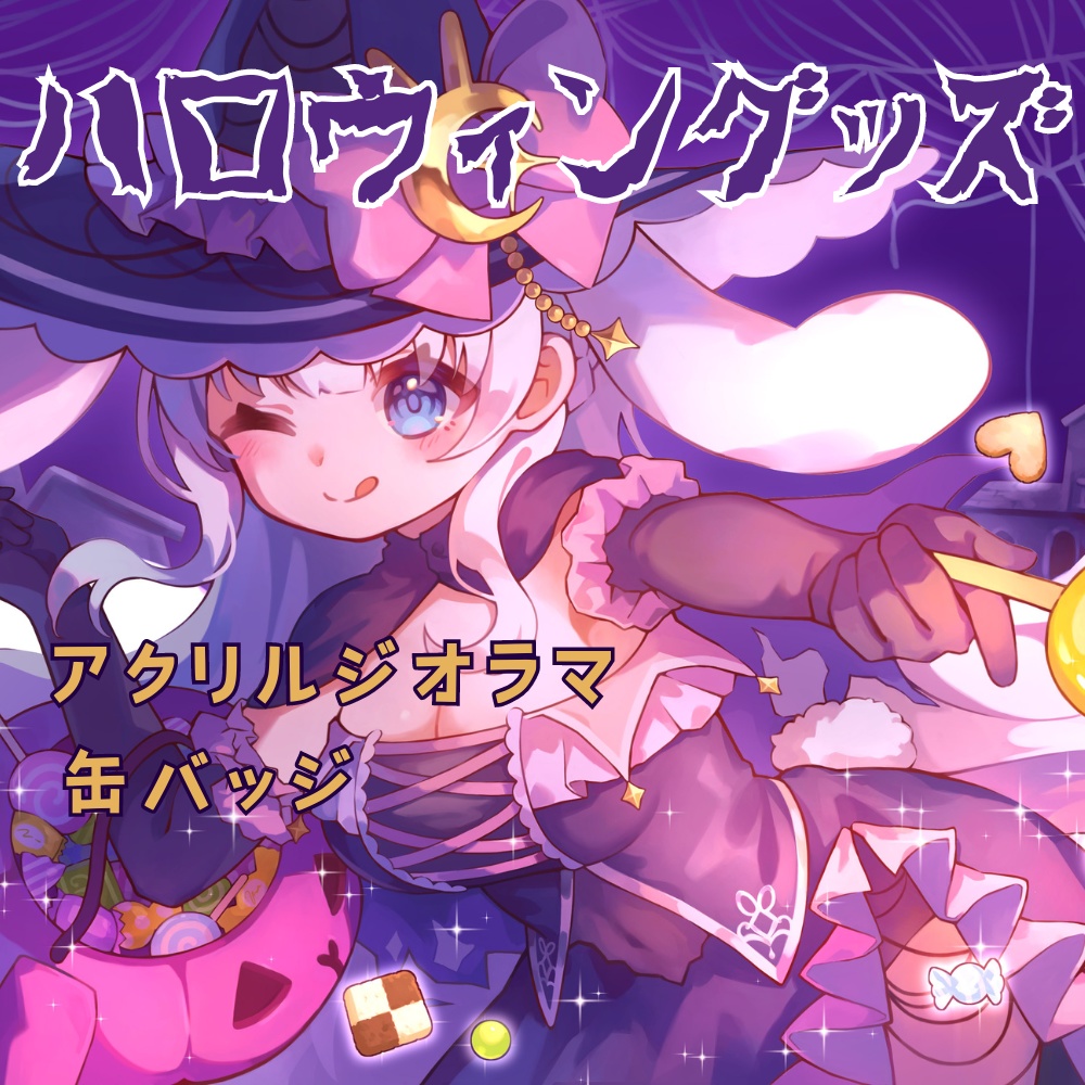 【すぐ届く✨】ハロウィングッズ(単品)