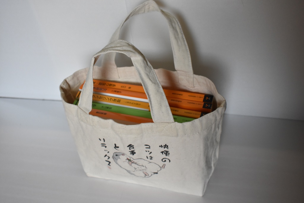 ハム様の快便ミニトート(グレー) S