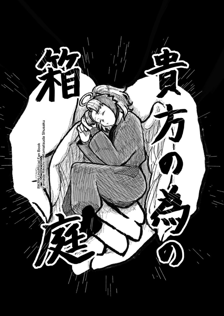 VR2026利こま新刊