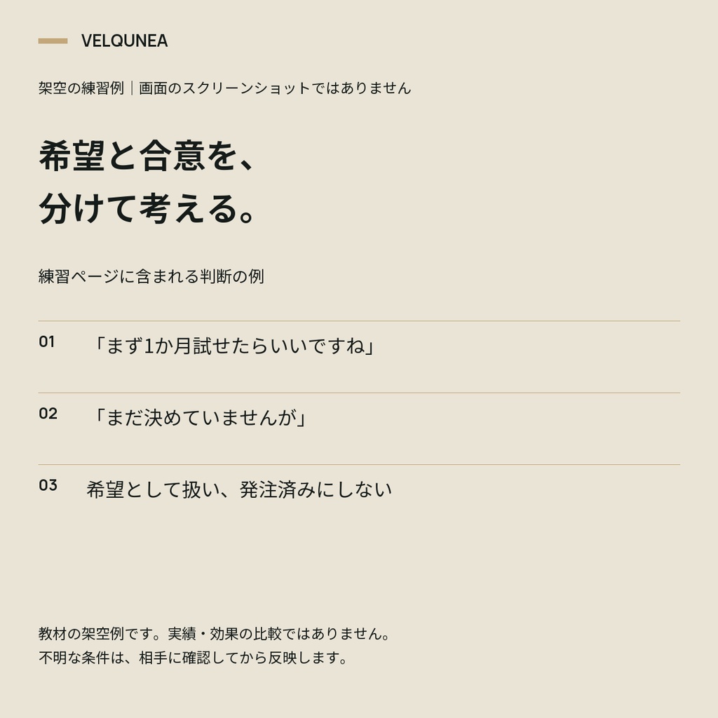 商談メモを整理する 提案書・メール下書きキット