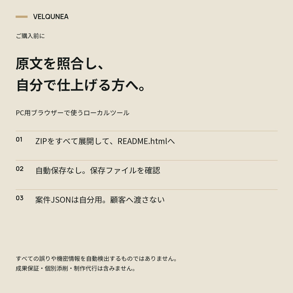 商談メモを整理する 提案書・メール下書きキット