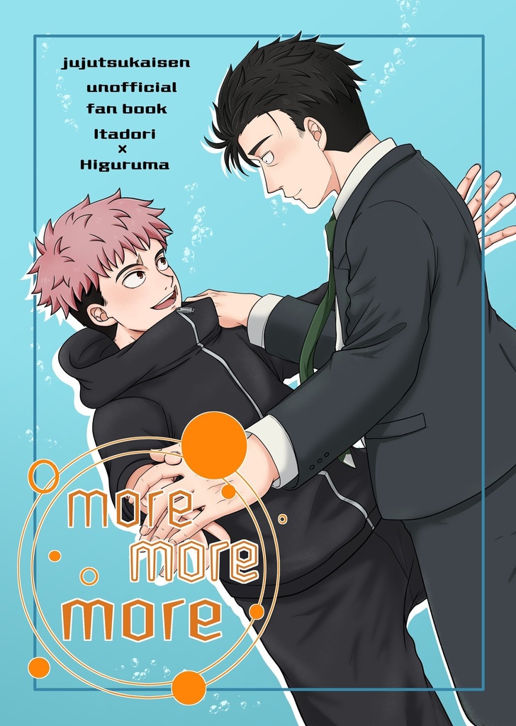 【虎日新刊】more more more