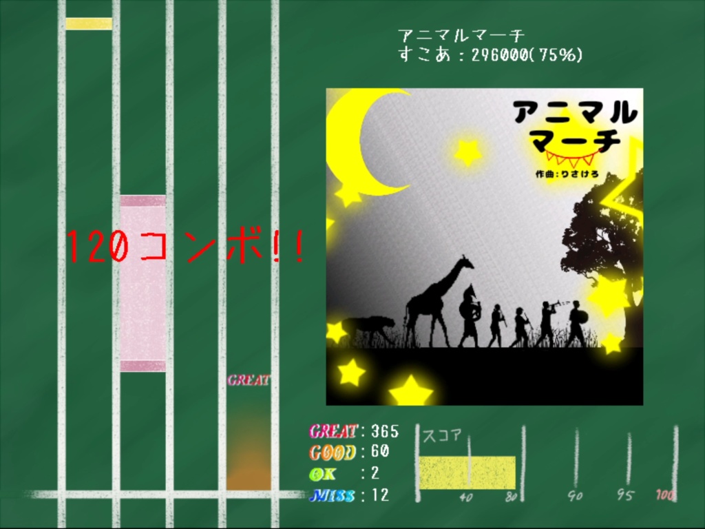 ポンコツmusica Re:めいく