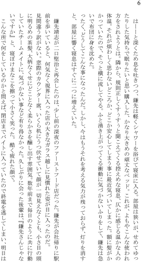 幸せの黄色いsomething