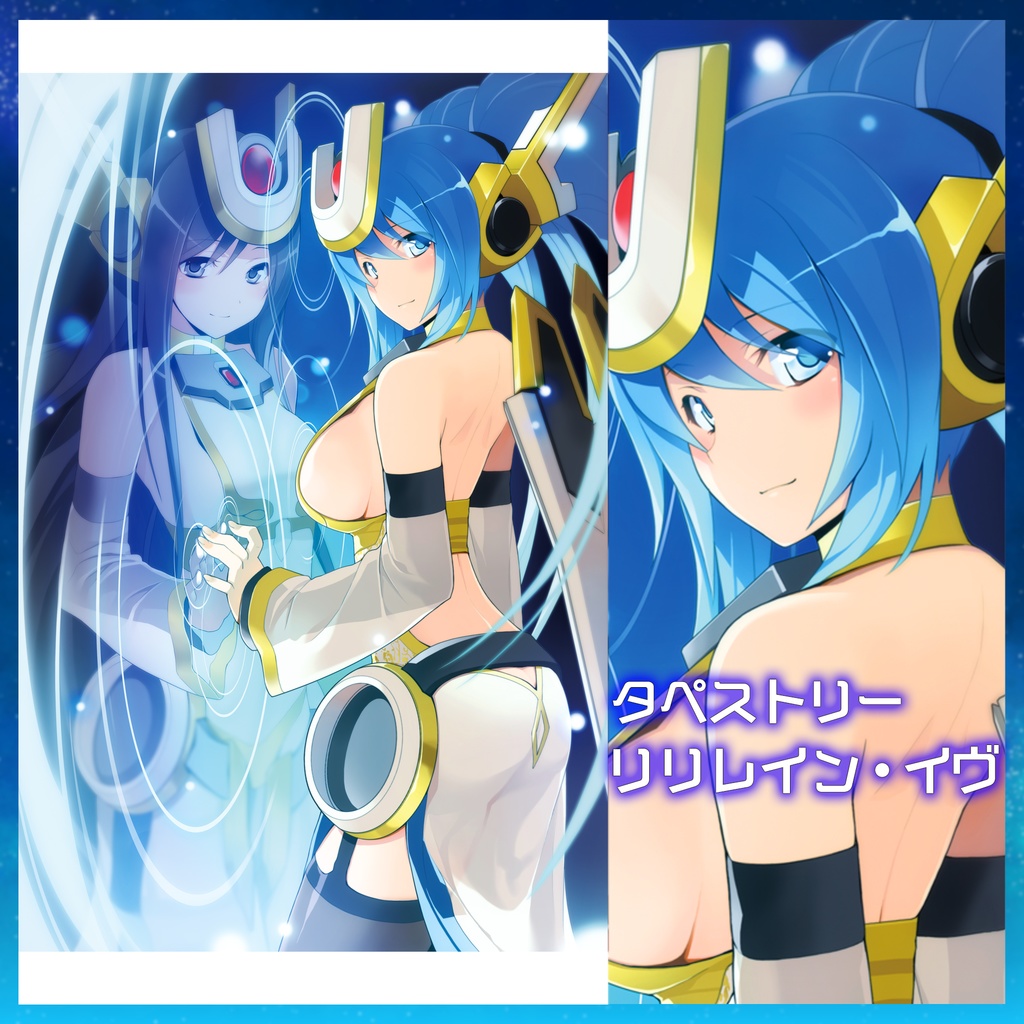 『コズミックブレイク』グッズ(サイズ大)