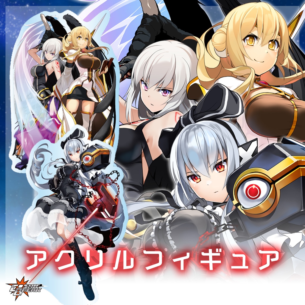 希少！コズミックブレイク アイヴィス（Ivis） 希少！コズミックブレイク アイヴィス（Ivis） 画像ギャラリー No.001