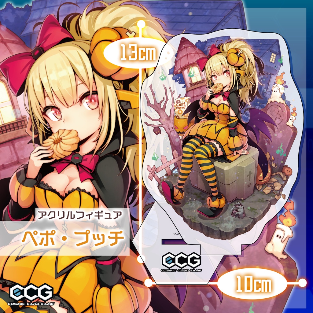 『Cosmic Card Game』関連グッズ