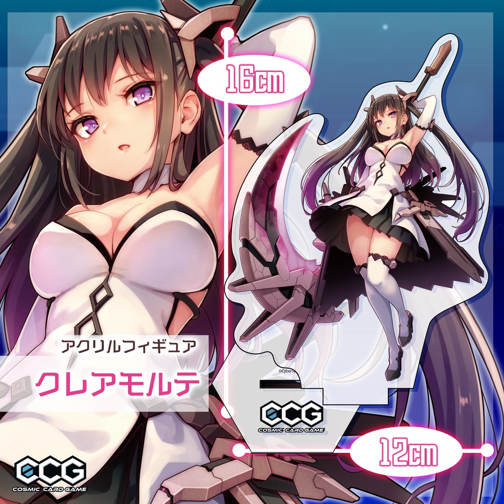 『Cosmic Card Game』関連グッズ