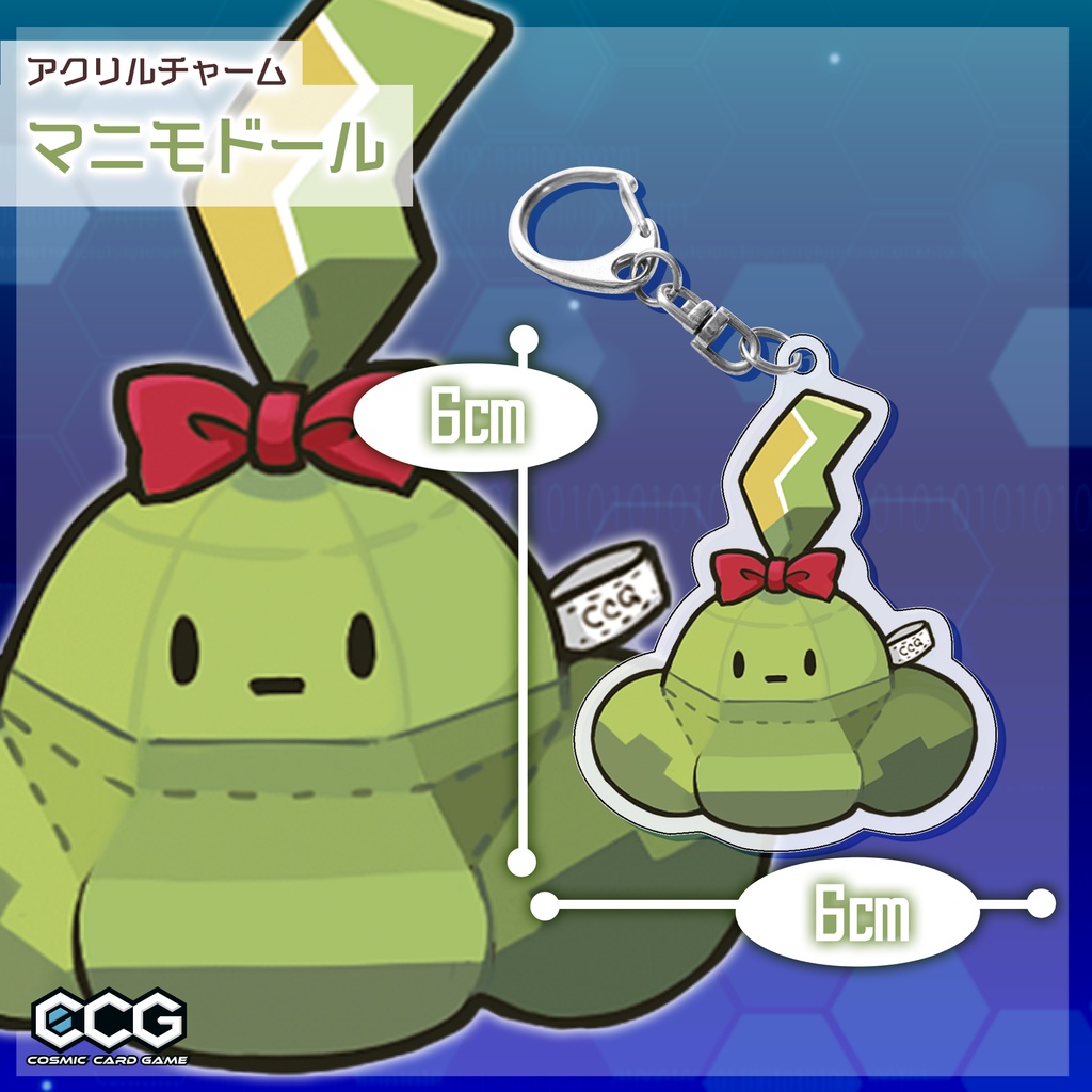 『Cosmic Card Game』関連グッズ