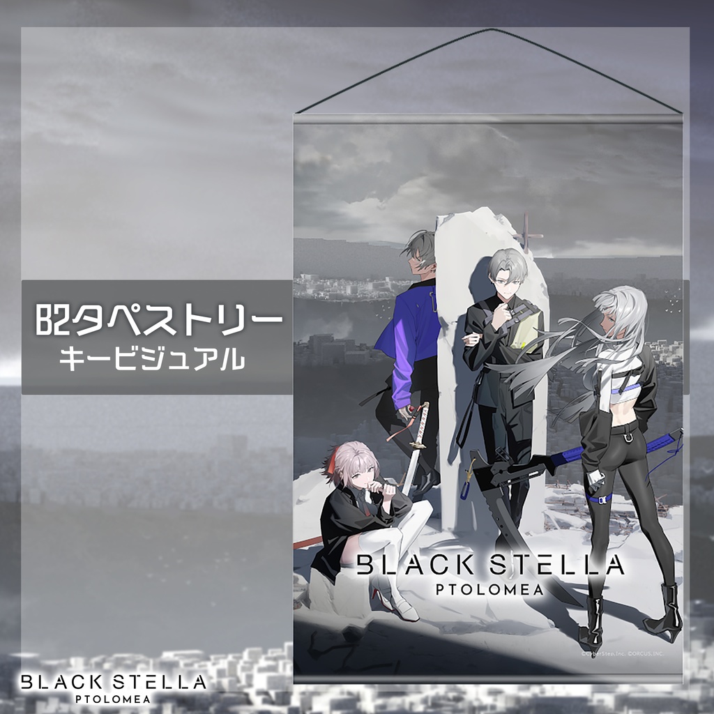『BLACK STELLA PTOLOMEA』グッズ