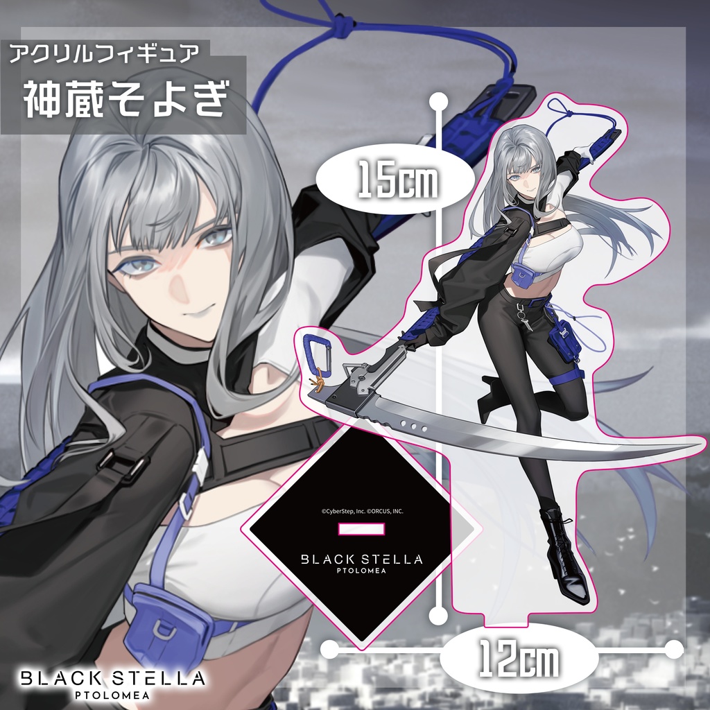 『BLACK STELLA PTOLOMEA』グッズ