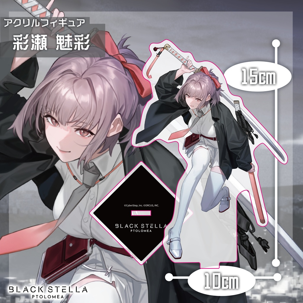 『BLACK STELLA PTOLOMEA』グッズ