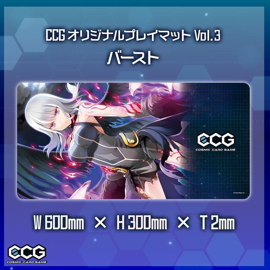 『Cosmic Card Game』サプライ