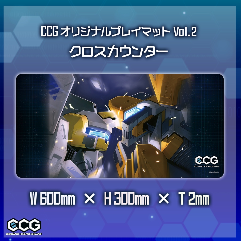 『Cosmic Card Game』サプライ