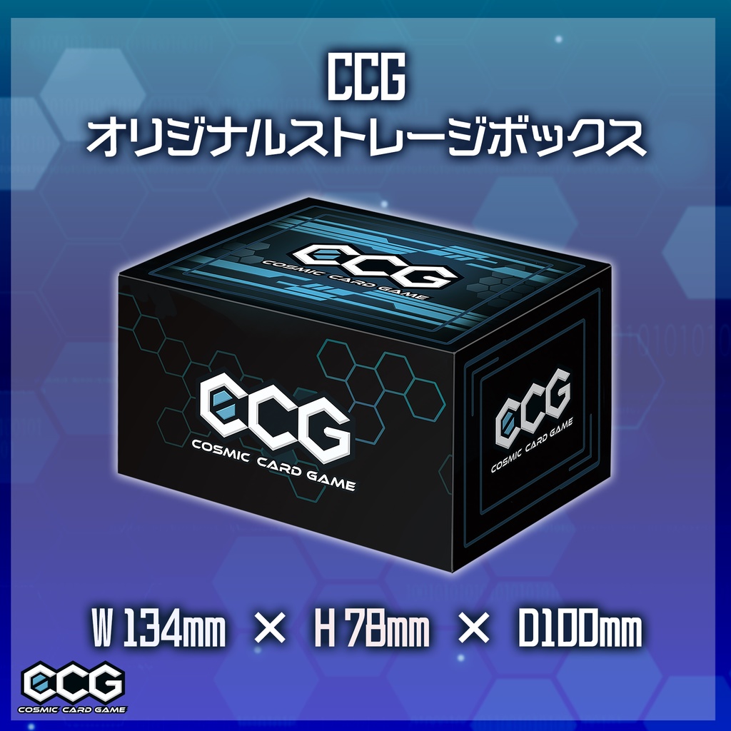 『Cosmic Card Game』サプライ
