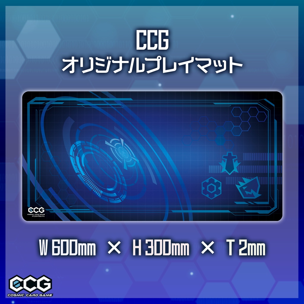 『Cosmic Card Game』サプライ