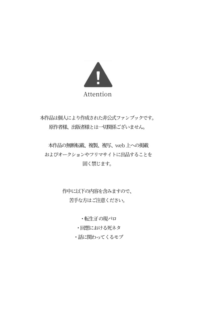 いつかの輪廻で出会えたら