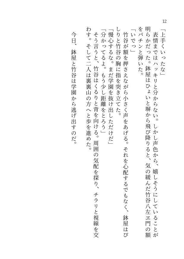 水平線の先へ往く