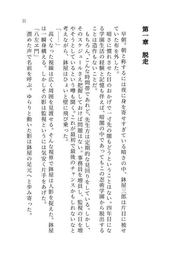 水平線の先へ往く