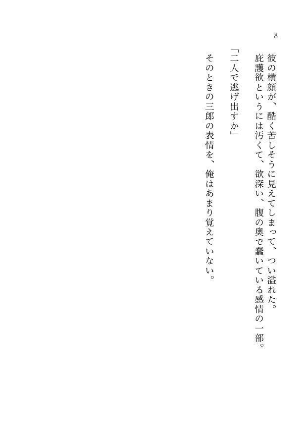 水平線の先へ往く